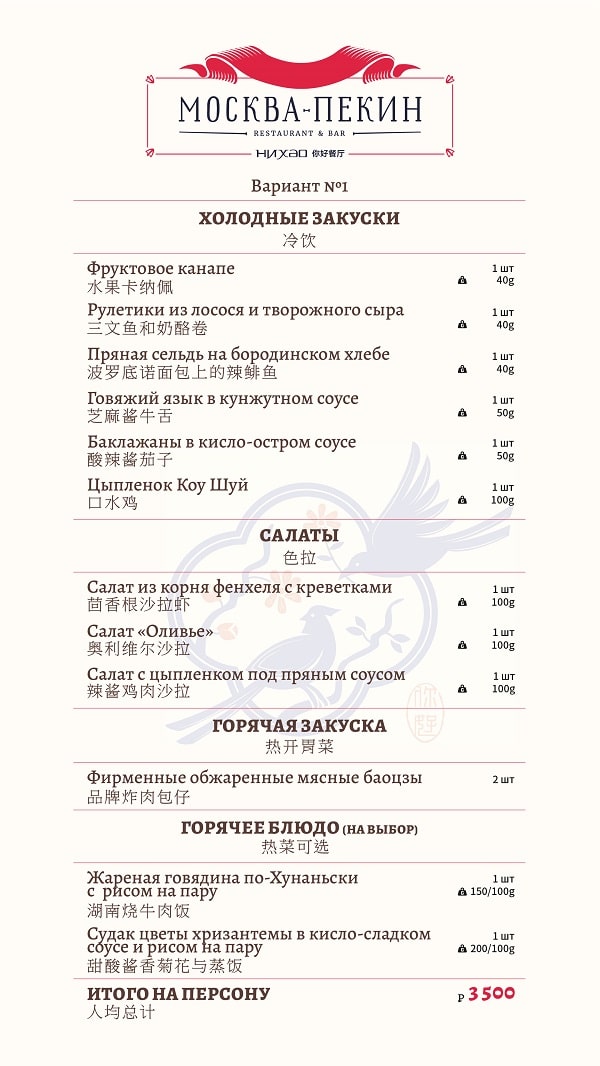 Меню страница 2