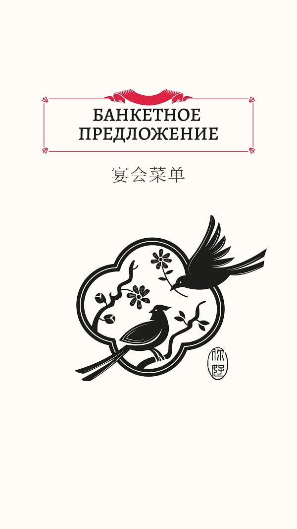 Меню страница 1